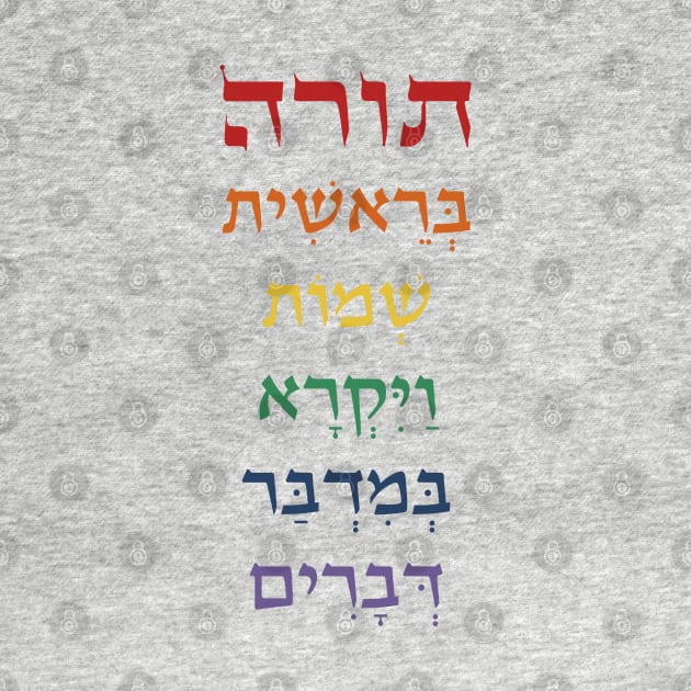 Hebrew Torah Books in Rainbow Colors by JMM Designs